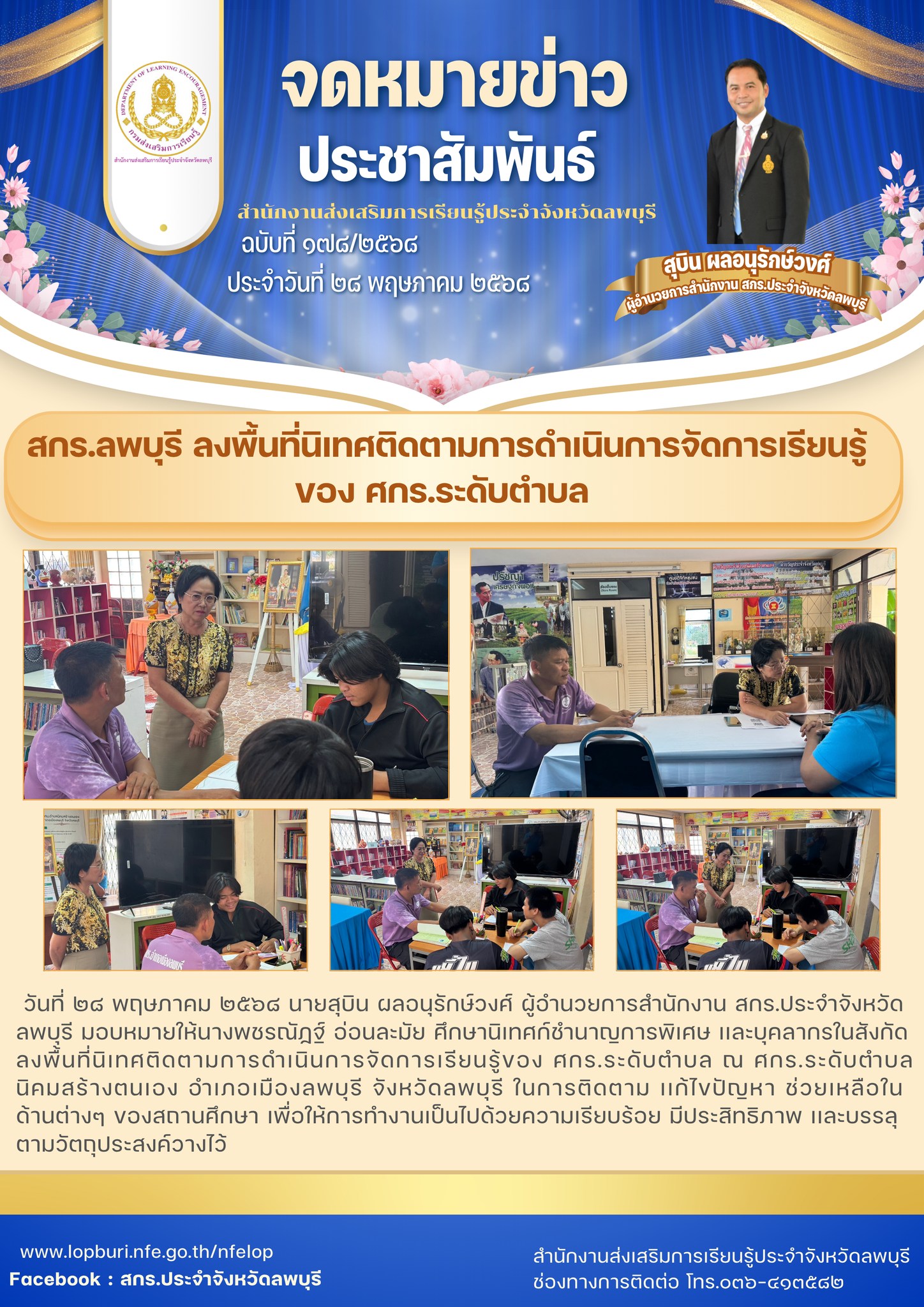 รูปภาพข่าว